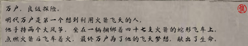 江南百景图万户怎么养成 江南百景图万户养成攻略