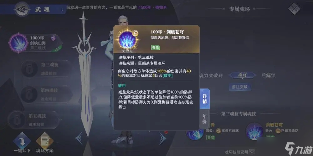 斗罗大陆尘心仙品带什么