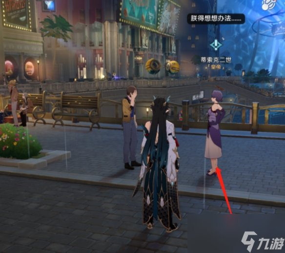 《崩坏星穹铁道》好人难寻任务攻略