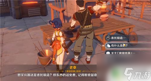 原神卖水晶块的商人在哪 原神NPC商人都在哪里卖东西