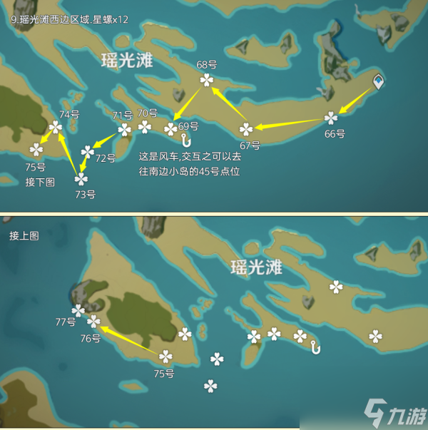 原神星螺全采集路線一覽,原神77個(gè)星螺采集路線分享