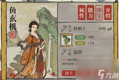 《江南百景图》虎丘寻鲤鱼攻略（江南美景下的探险之旅）