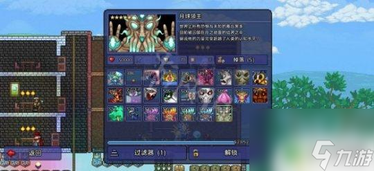 泰拉瑞亚怎么搜索图鉴 泰拉瑞亚全图鉴100%怎么解锁