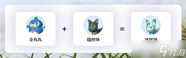 幻兽帕鲁全亚种帕鲁配种公式
