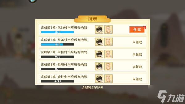 神州千食舫手游珍珠怎么得 珍珠获得攻略分享