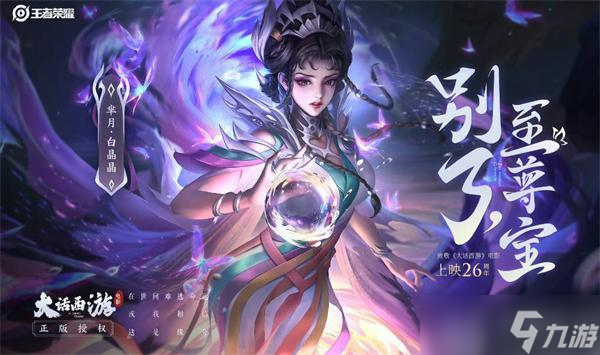 王者荣耀白晶晶语音台词