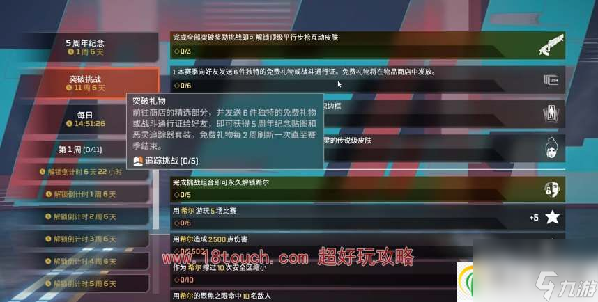 Apex英雄散热器换色皮肤怎么拿