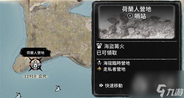 《碧海黑帆》藏宝图寻宝玩法分享