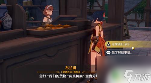 原神卖水晶块的商人在哪 原神NPC商人都在哪里卖东西