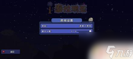 泰拉瑞亚手游国服如何联机 《泰拉瑞亚》国服怎么进行联机游戏