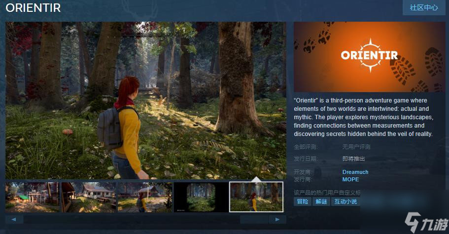 第三人稱冒險游戲《指南》Steam頁面上線 不支持中文