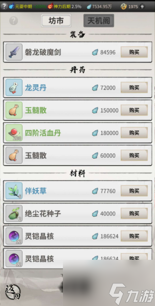 人物介绍《念逍遥》的NPC都什么来头? 人物介绍“念逍遥”的NPC都什么来头？