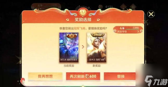 王者荣耀灵宝市集怎么必得传说 灵宝市集传说怎么刷