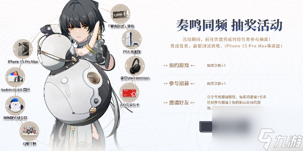 鸣潮攻略大全