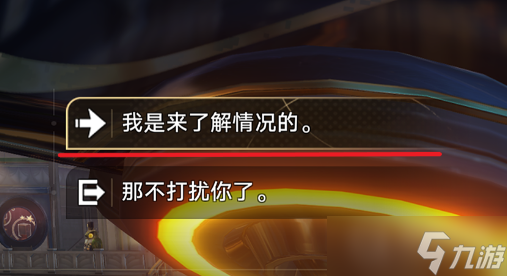 《崩坏：星穹铁道》罗生门解锁方法