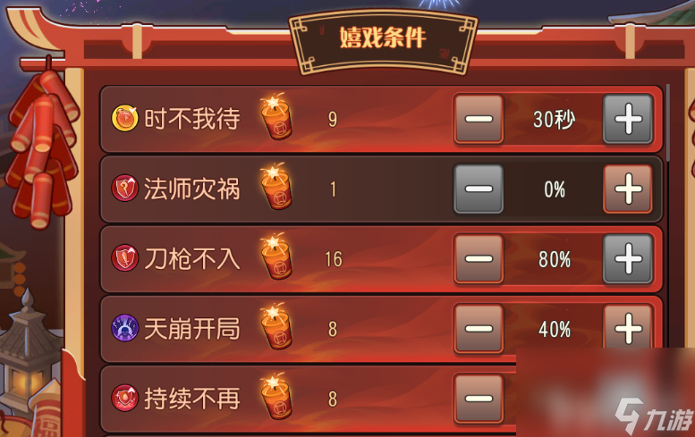小冰冰传奇怀旧服年兽大作战如何玩 年兽大作战玩法及阵容推荐