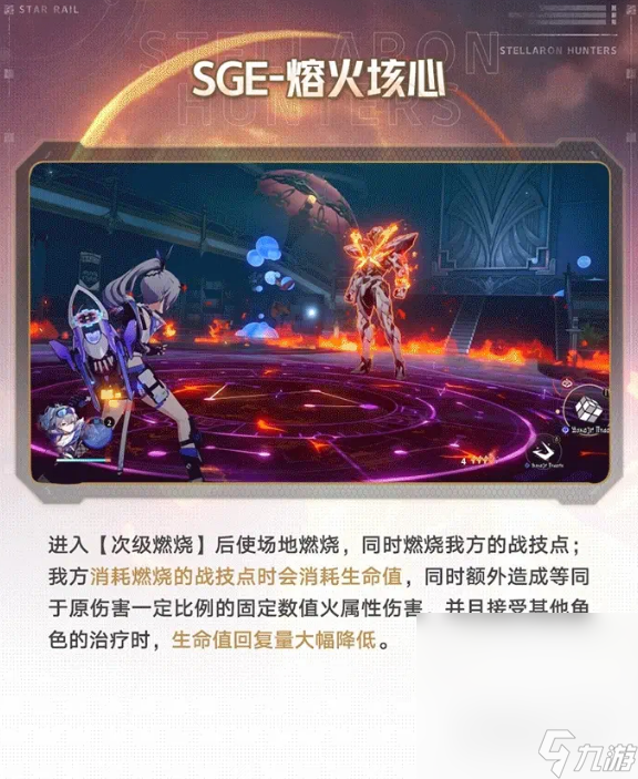 《崩坏：星穹铁道》星核猎手·萨姆介绍