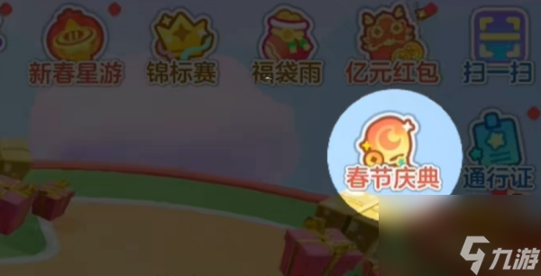 元梦之星聊天气泡获得方法
