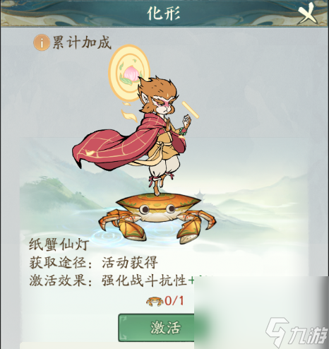 《寻道大千》上元灯夜活动玩法攻略