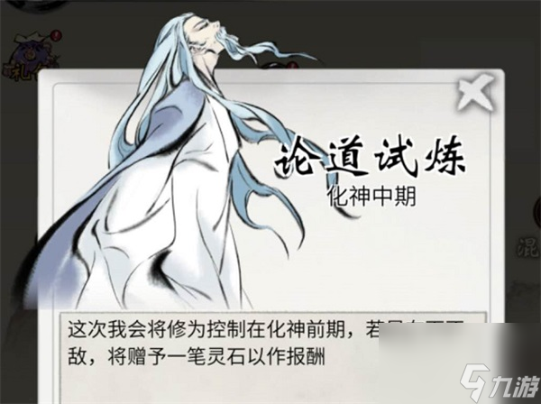 人物介绍《念逍遥》的NPC都什么来头? 人物介绍“念逍遥”的NPC都什么来头？