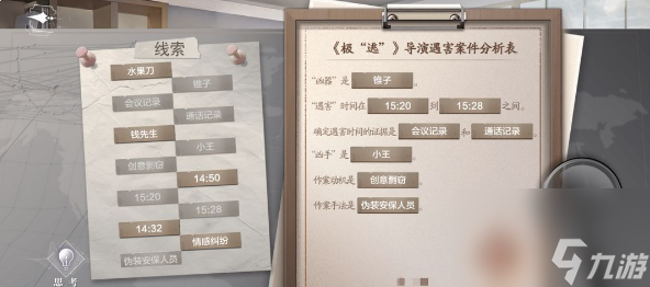 世界之外密室综艺全关卡攻略