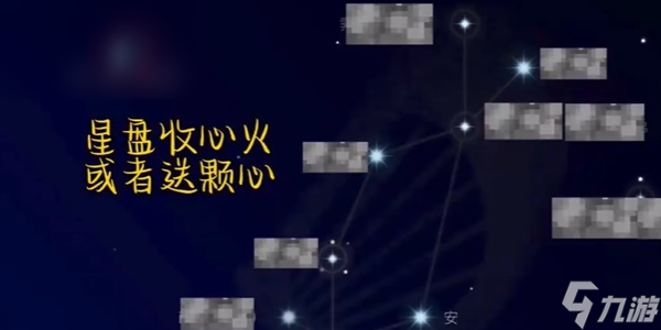 光遇每日任务攻略2.19