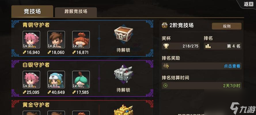 小小軍團(tuán)2競(jìng)技場(chǎng)攻略（以實(shí)戰(zhàn)技巧為基礎(chǔ)）