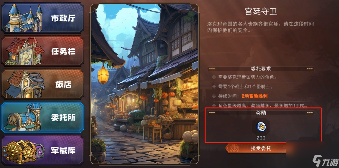 《冒险寻宝然后打败魔王》势力装备怎么获得