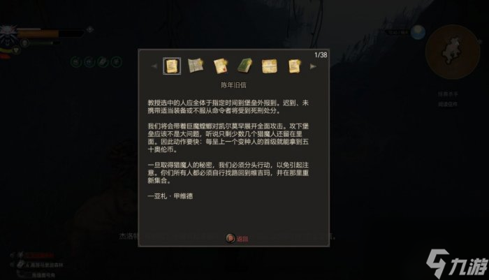 《巫師3狂獵》凱爾莫罕隱藏任務(wù)怎么做 凱爾莫罕隱藏任務(wù)攻略