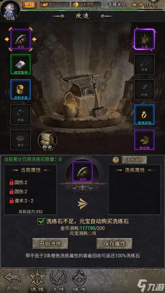萬(wàn)道武神手游怎么提升戰(zhàn)力 萬(wàn)道武神手游提升戰(zhàn)力攻略