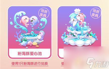 粉海豚釣魚技巧 摩爾莊園粉海豚釣魚地點