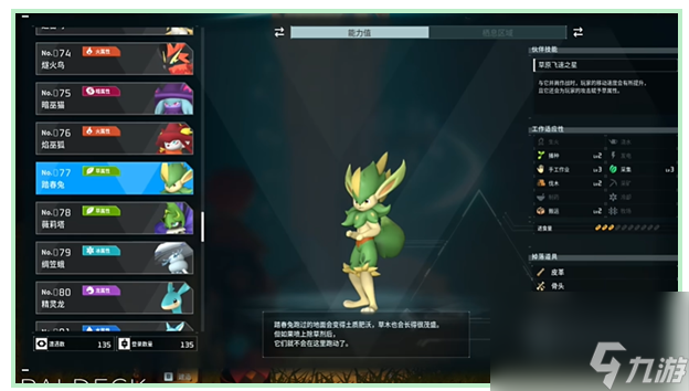 幻兽帕鲁boss分布图一览