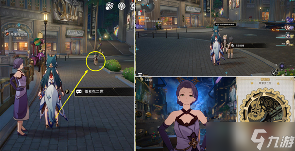 崩坏星穹铁道好人难寻任务通关攻略