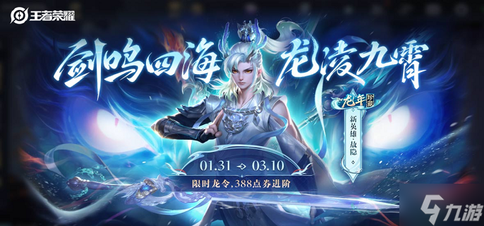 王者荣耀敖隐怎么出装带铭文-敖隐出装铭文打法教学