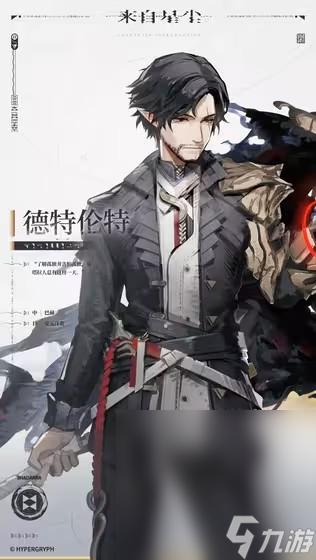 鹰角新作《来自星尘》“世界构成”PV一览