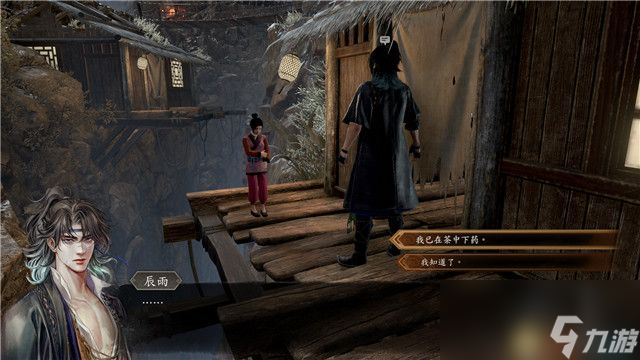 《古龙风云录》图文全剧情流程攻略 全支线全传闻全成就攻略