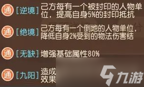 《梦幻西游手游》月宫星印怎么搭配 月宫星印推荐