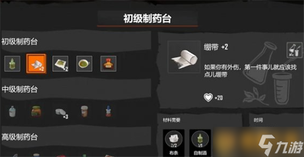 《苏醒之路》绷带制作方法，获取方法介绍