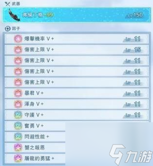 碧蓝幻想Relink齐格飞配装攻略