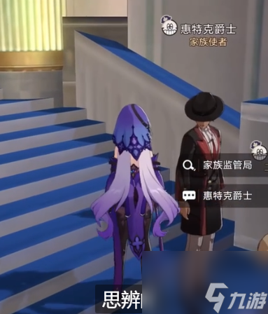 崩坏星穹铁道艾迪恩代币贴纸攻略