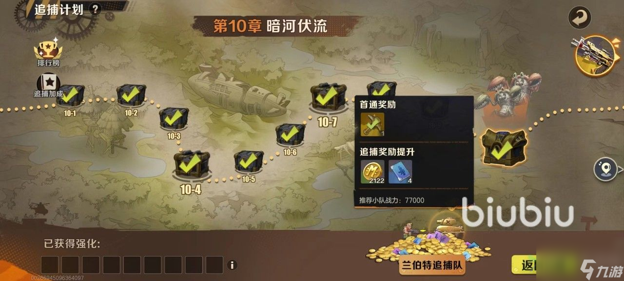 <a id='link_pop' class='keyword-tag' href='https://www.9game.cn/hjdtjx1/'>合金弹头觉醒</a>10-10怎么过呢 追捕模式技巧一览