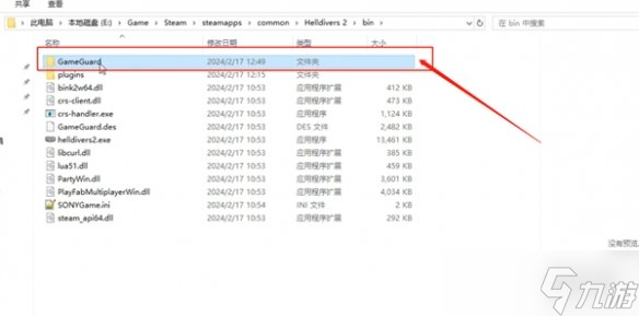 《絕地潛兵2》閃退解決方法