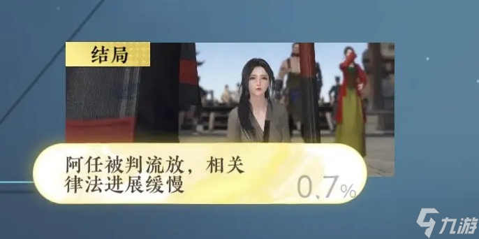 逆水寒手游蝶与尘全结局有哪些-蝶与尘全结局攻略
