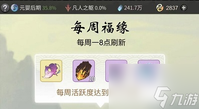 一念逍遥息土怎么获得？一念逍遥攻略介绍