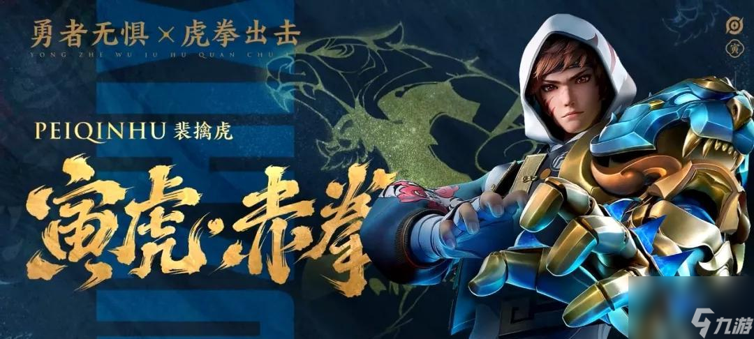 榮耀典藏《榮耀》諸葛亮上線時間一覽（榮耀典藏諸葛亮）