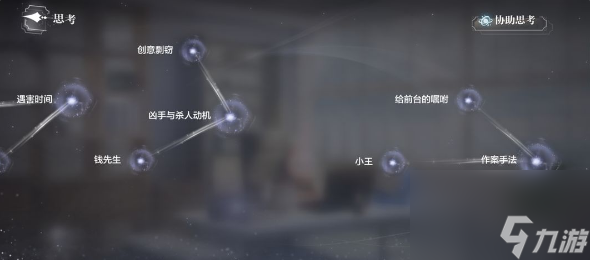 世界之外密室综艺全关卡攻略