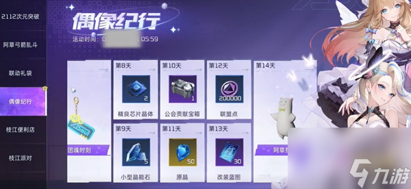 星球重启ASOUL联动应援棒获取攻略