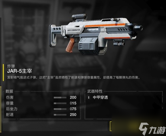 《地狱潜者2》全武器强度及优缺点评析