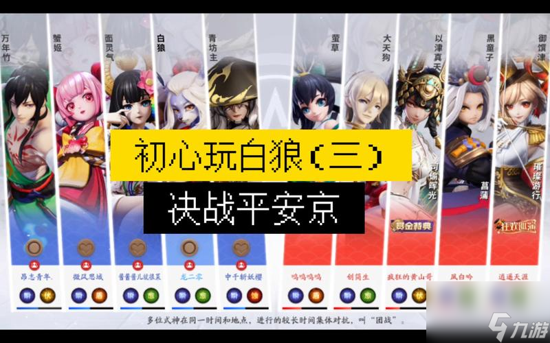 《决战平安京》白狼攻略大全（打造最强白狼）