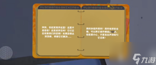 元梦之星让爱归家玩法技巧